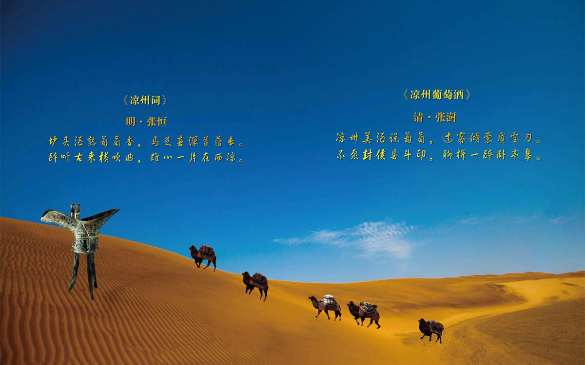 凉州词